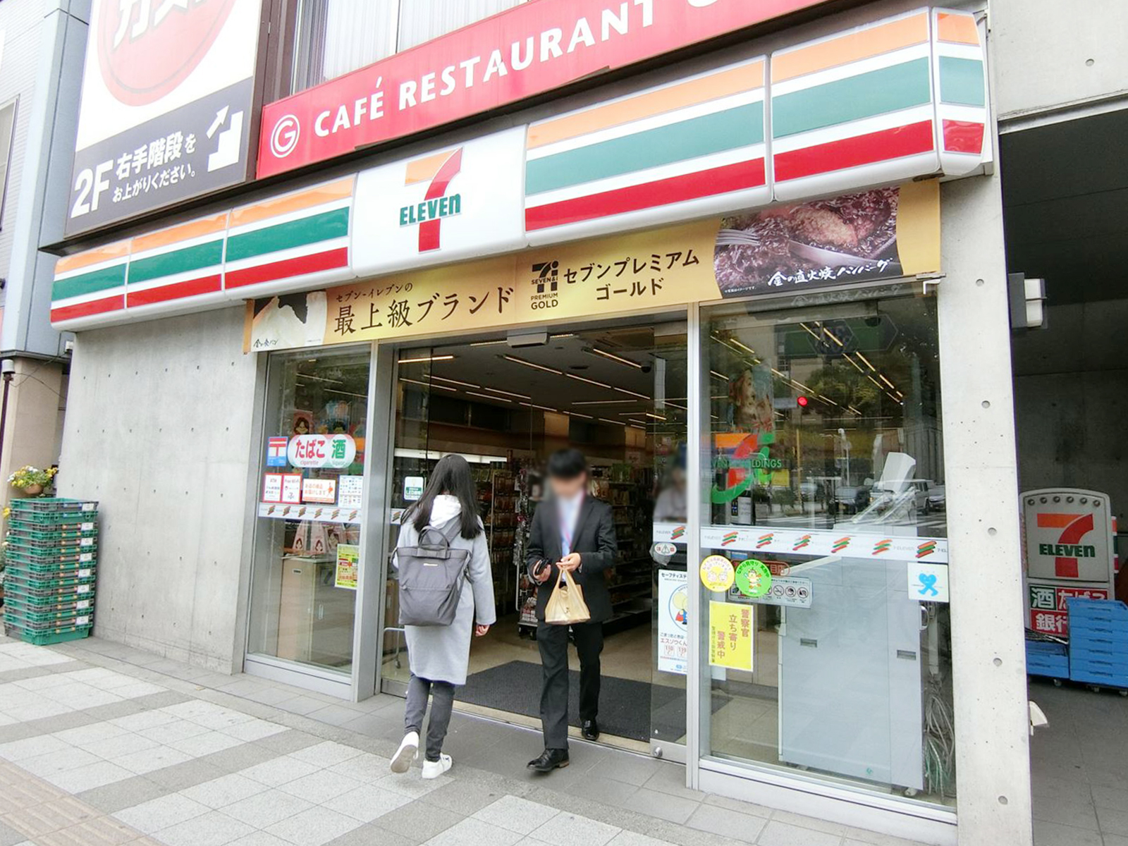 徒歩2分のセブンイレブン