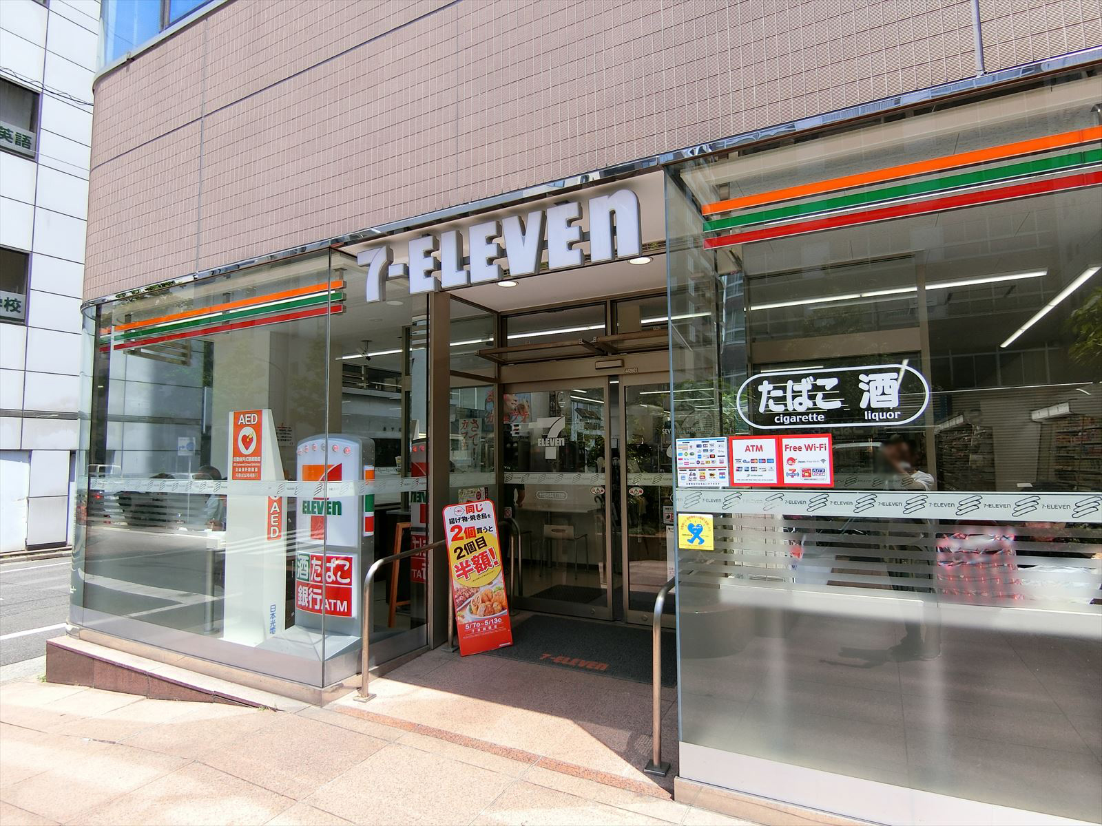 徒歩2分のセブンイレブンい千代田一丁目店