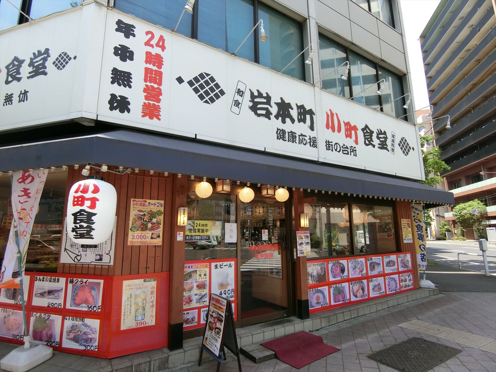 徒歩3分の岩本町小町食堂