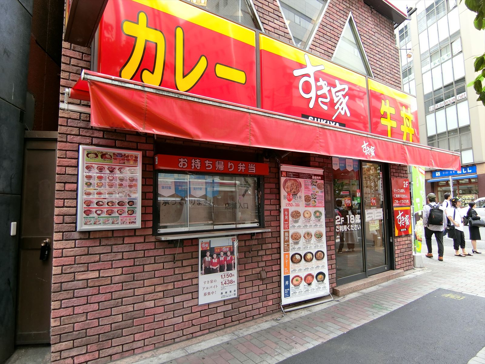 隣のすき家西新宿店