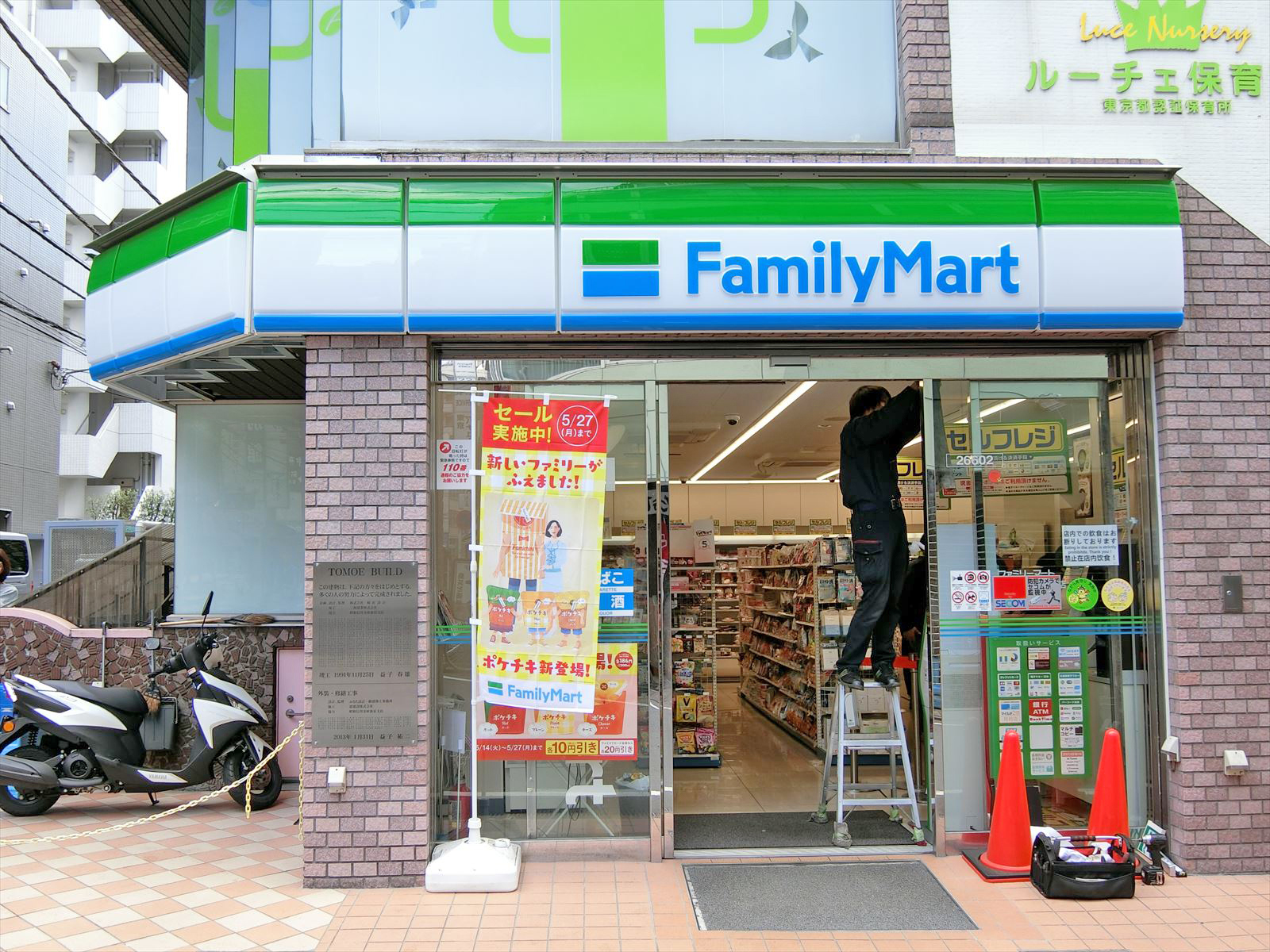 徒歩1分のファミリーマート西新宿柏木公園前店
