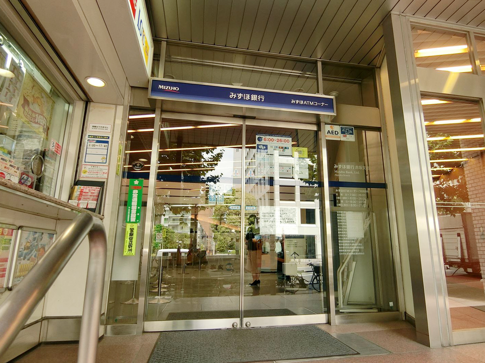 並びのみずほ銀行赤坂支店