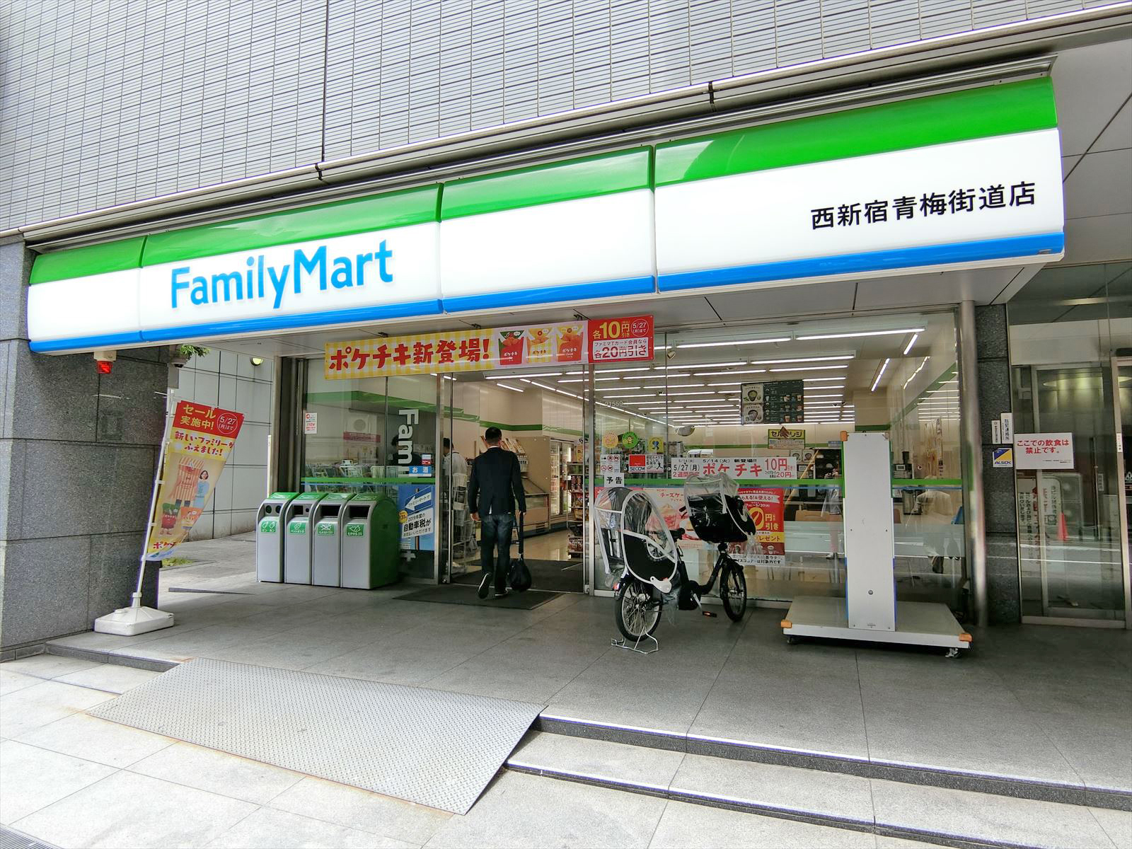 近くのファミリーマート