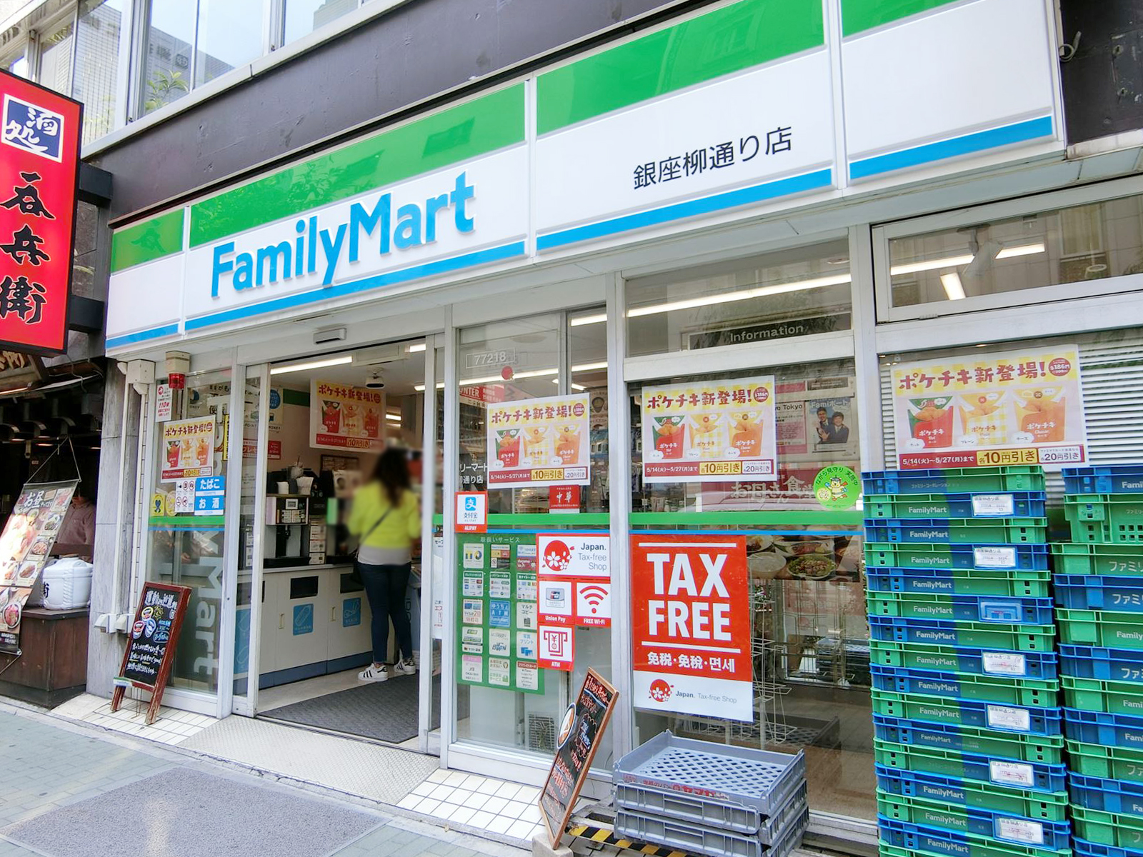 並びのファミリーマート