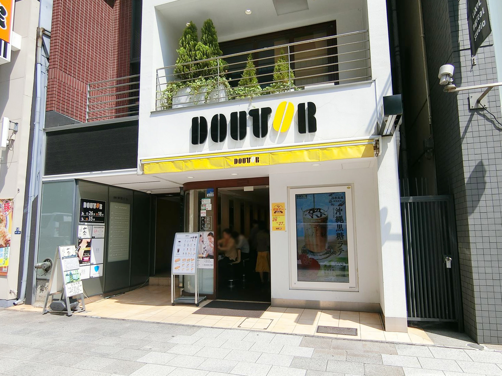 近くのドトールコーヒー