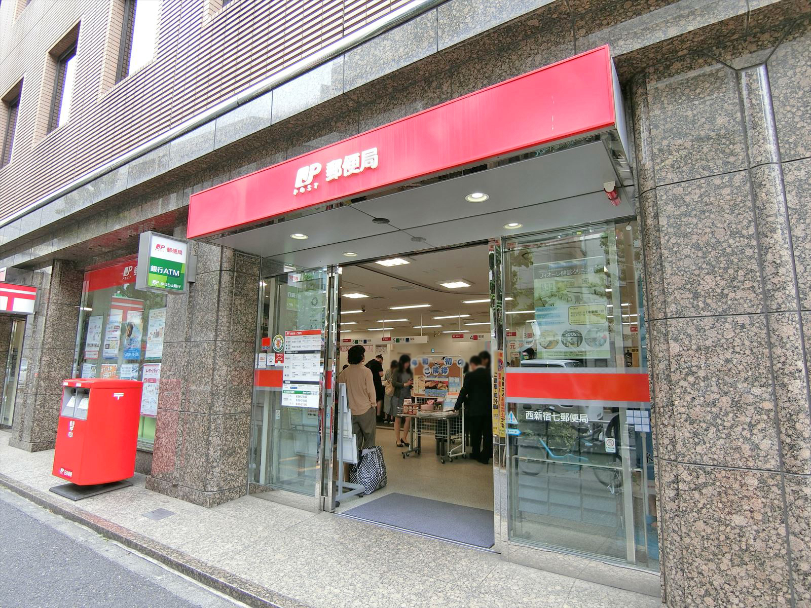 向かいの通りの西新宿七郵便局