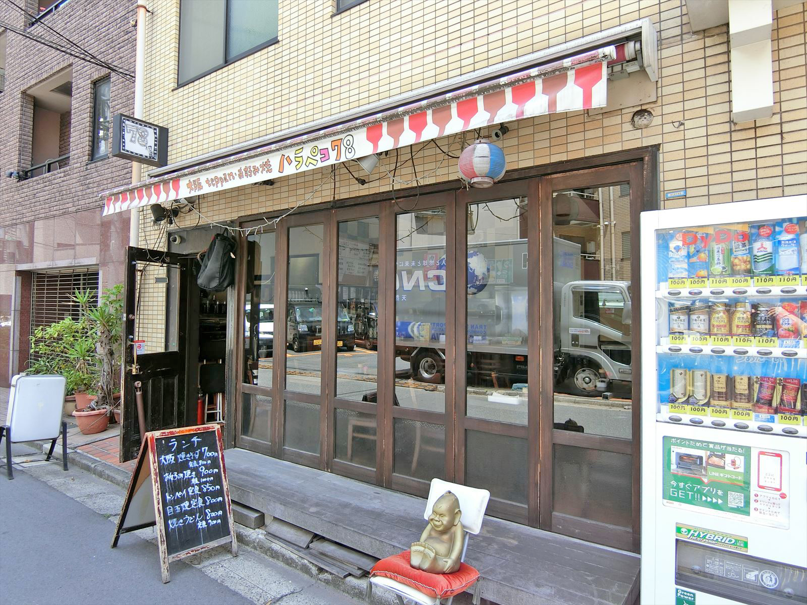 斜め向かいのお好み焼き屋「ハラペコ78」