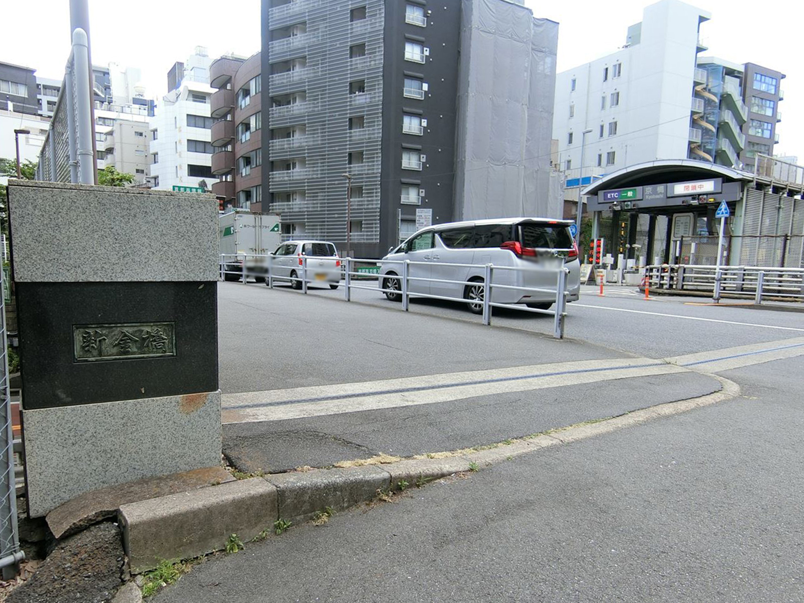 裏手にある新金橋