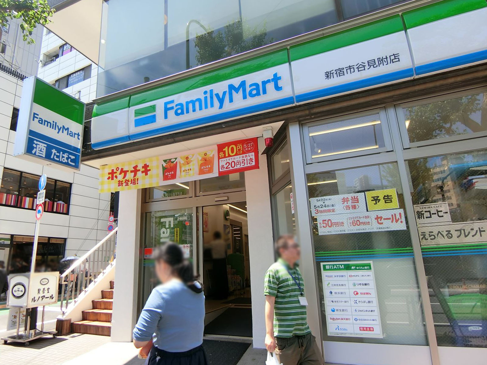 徒歩4分のファミリーマート