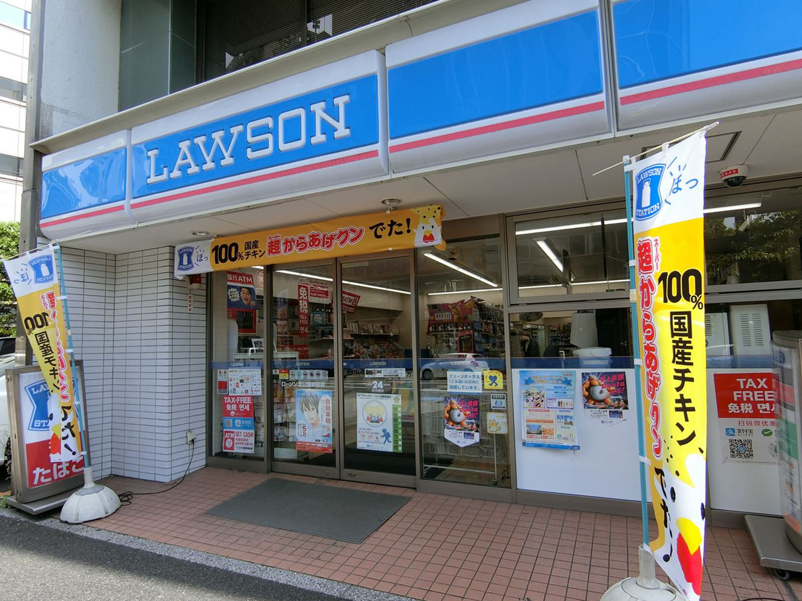 向かいのローソン芝公園駅前店