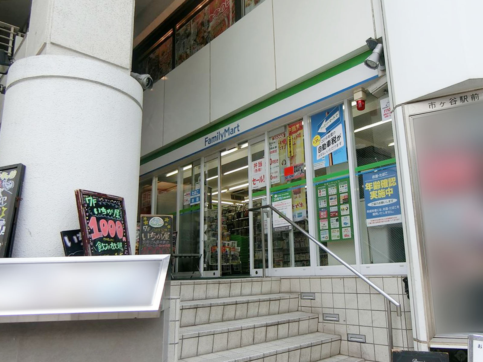 向かいの通りのファミリーマート