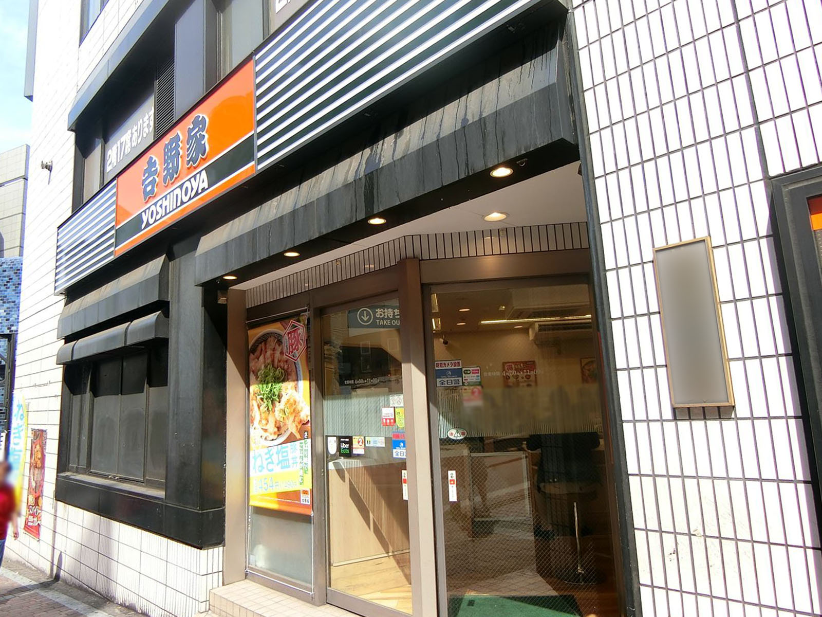 近くの吉野家市谷駅前店