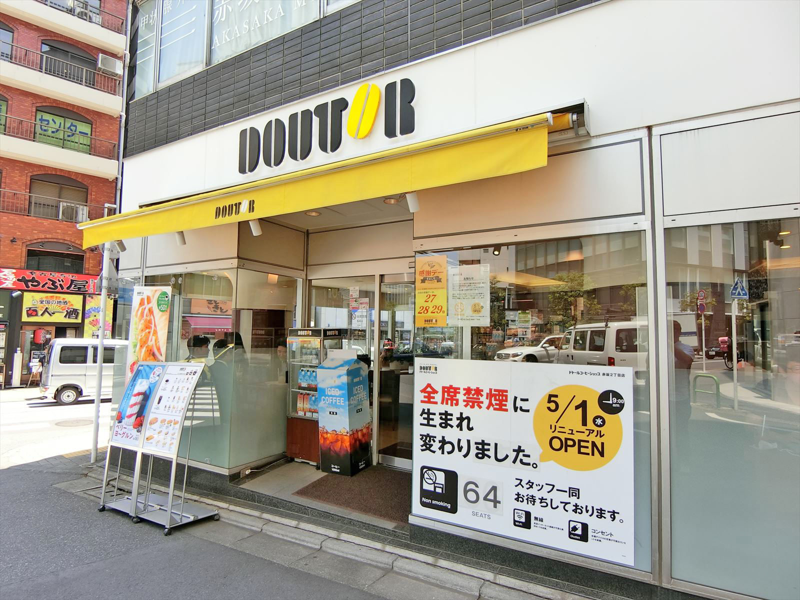 徒歩1分のドトール赤坂二丁目店