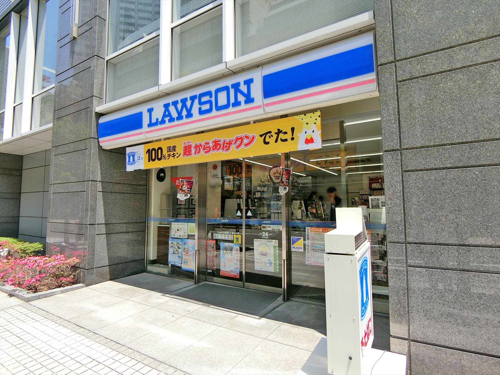 向かいのローソンオリックス赤坂二丁目ビル店