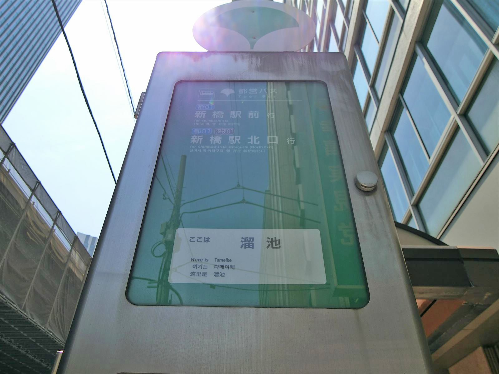 付近のバス停