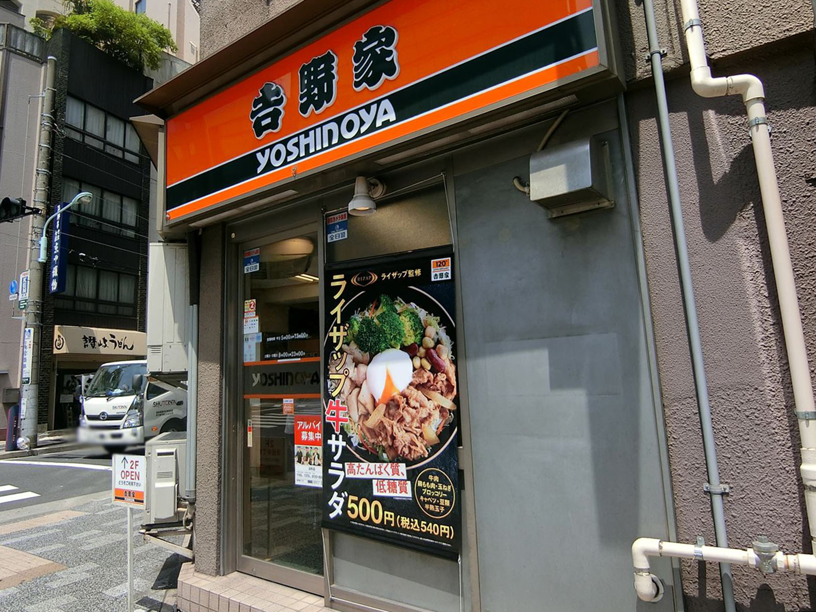 徒歩3分の吉野家浜町店