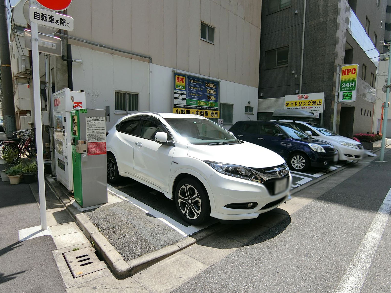 付近のコインパーキング