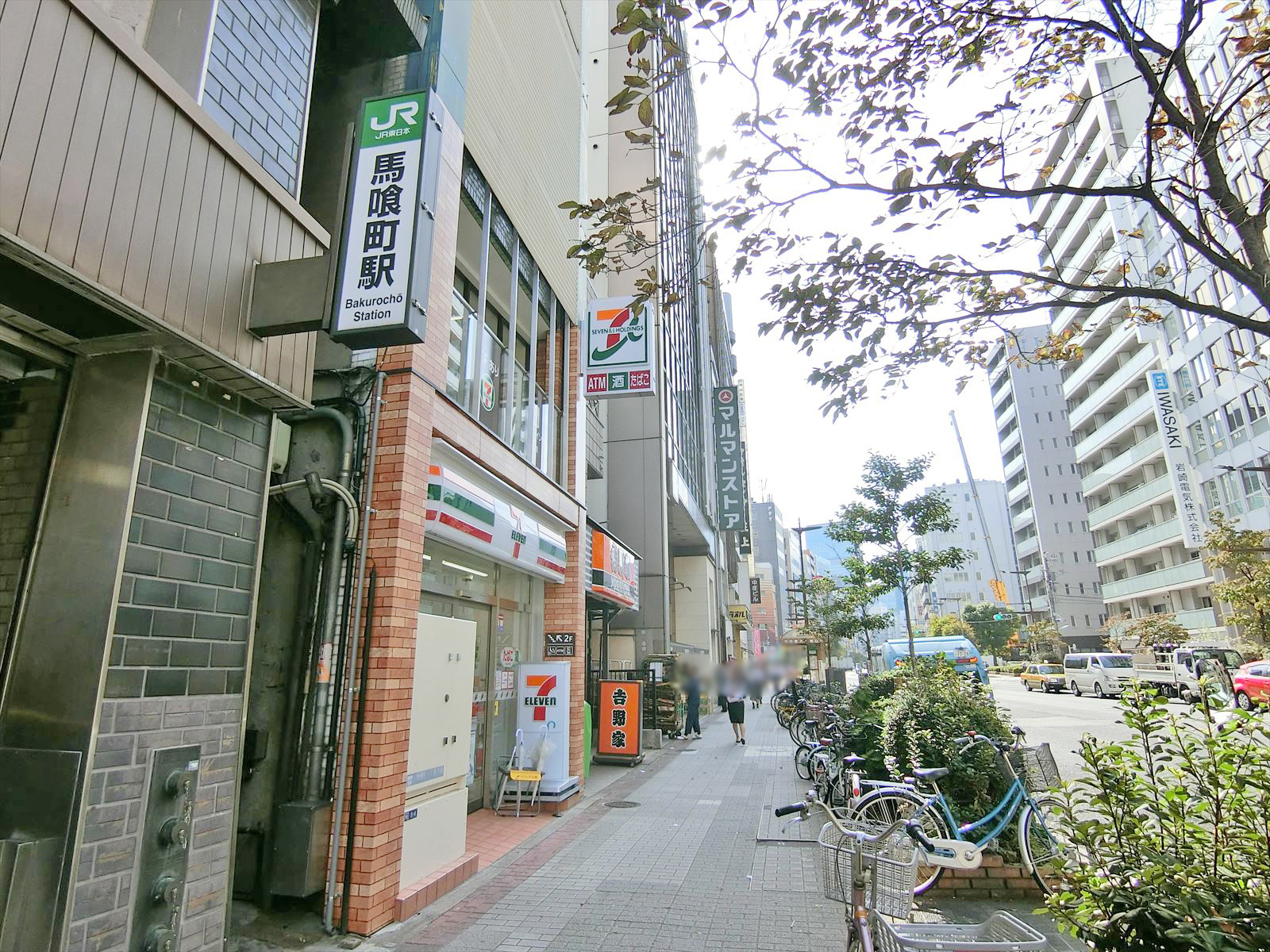 「馬喰町駅」から徒歩4分