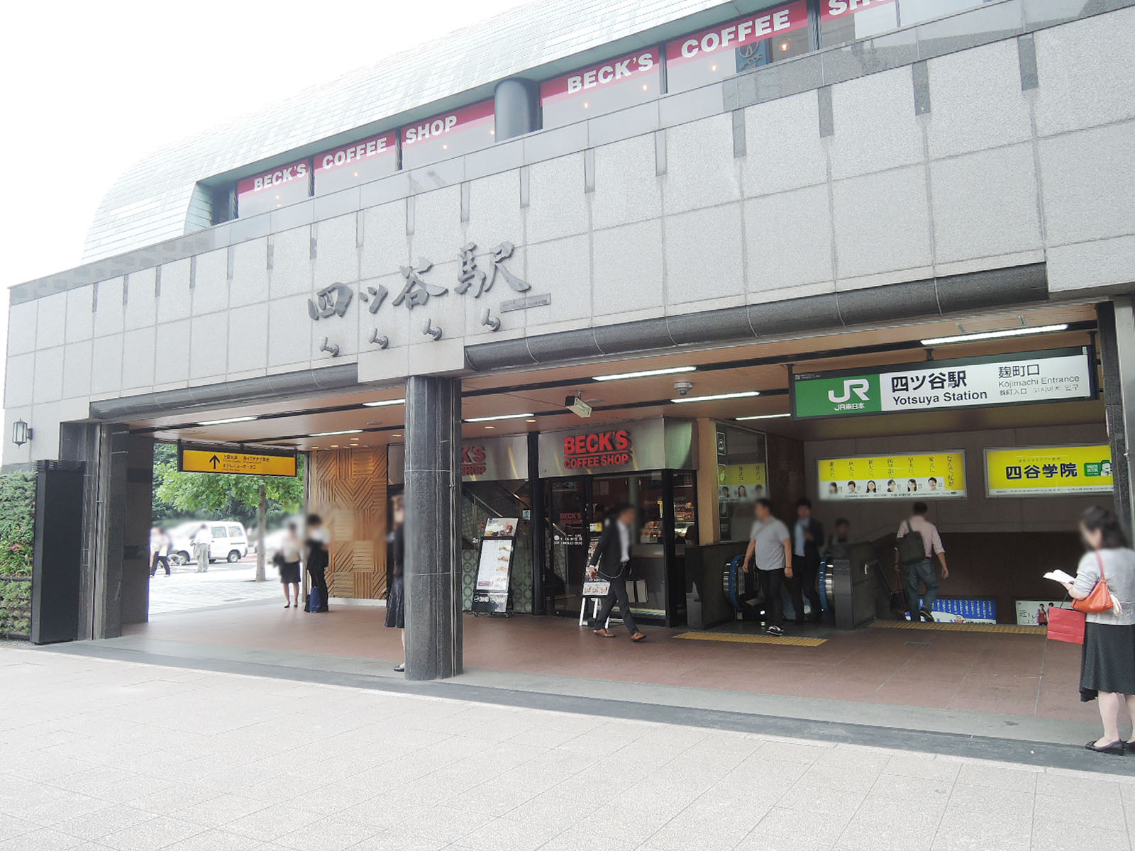 最寄りの「四ッ谷駅」