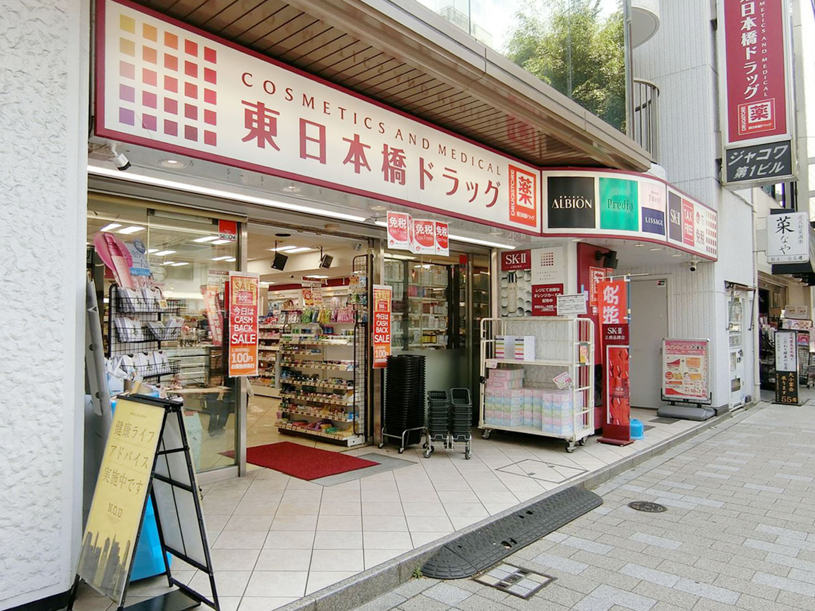 隣の東日本橋ドラッグ