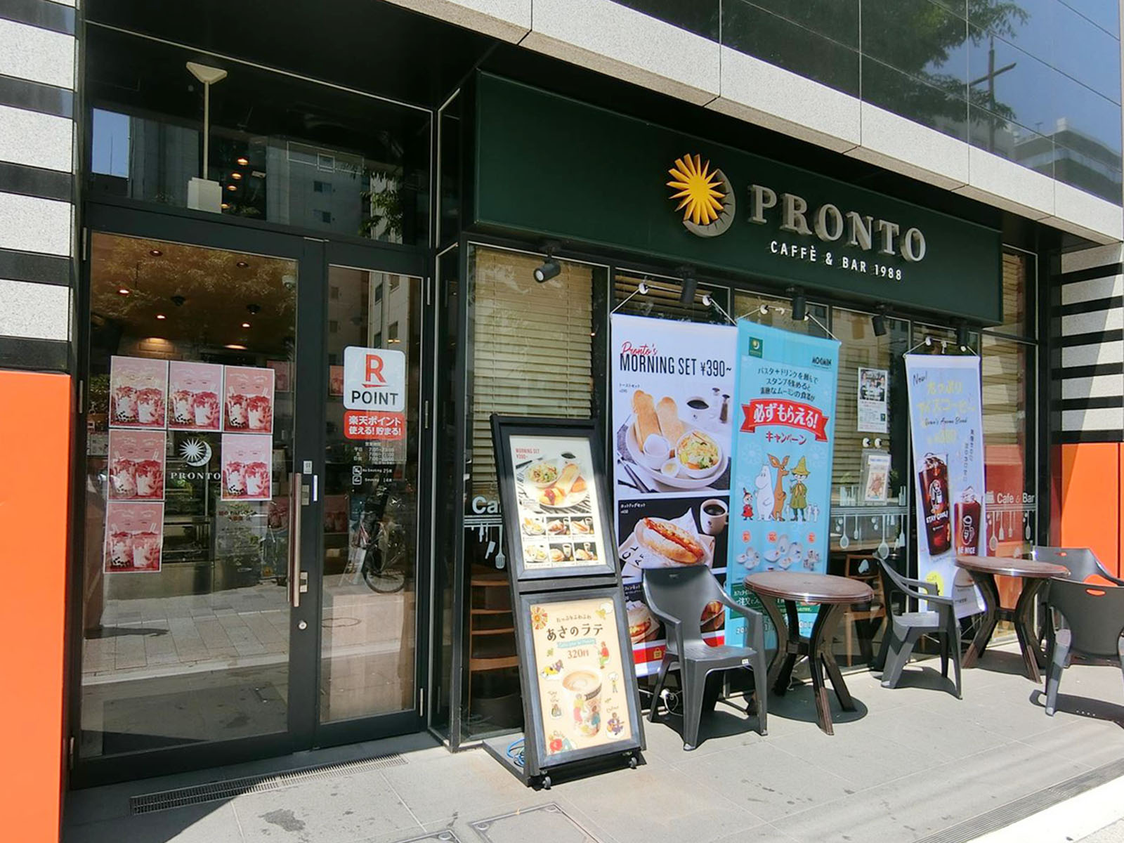 プロント東日本橋店