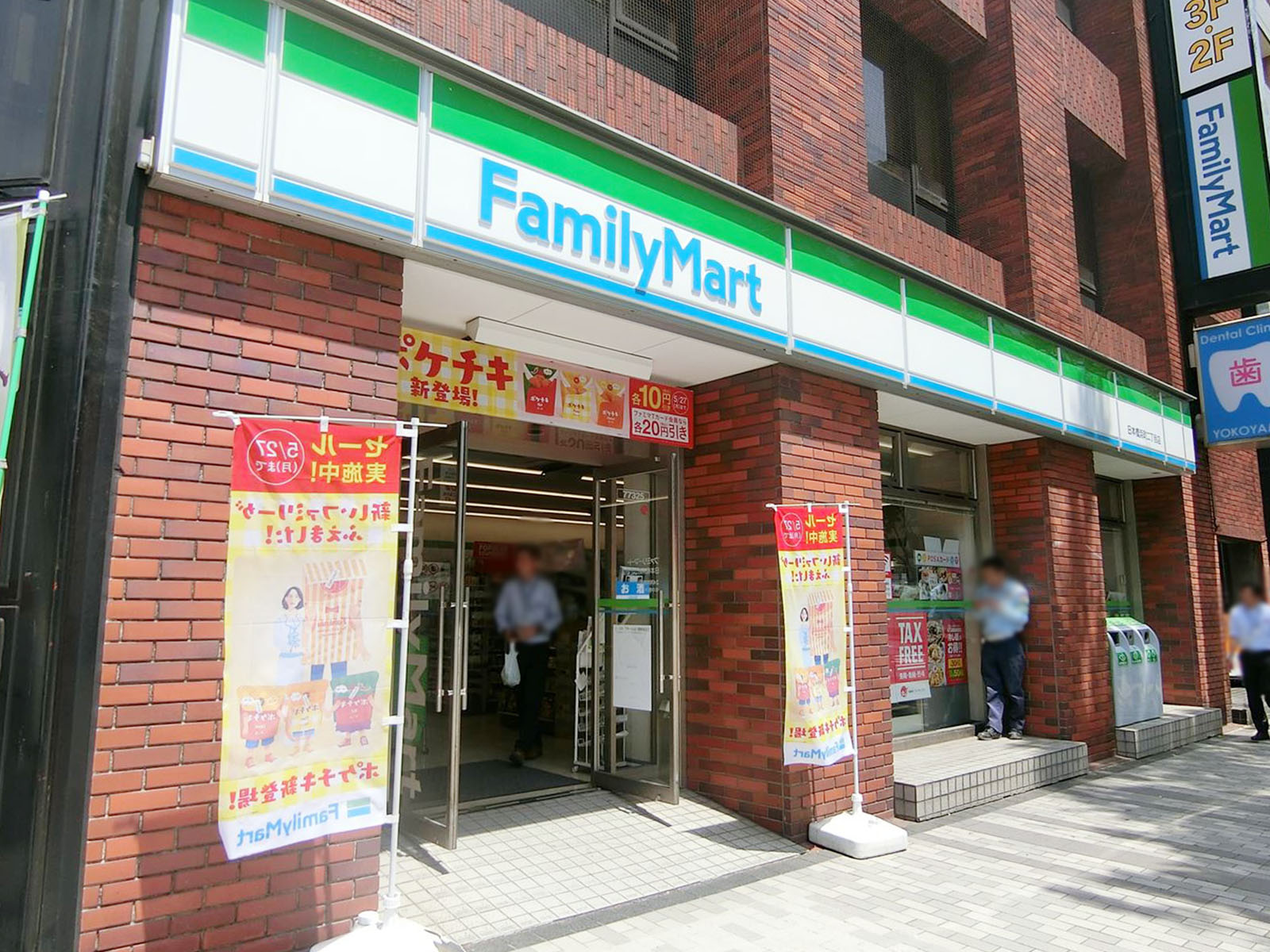 徒歩4分のファミリーマート
