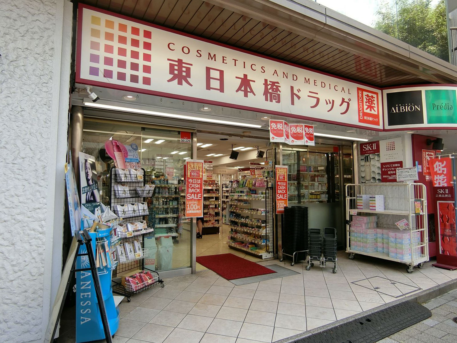 歩いてすぐの東日本橋ドラッグ