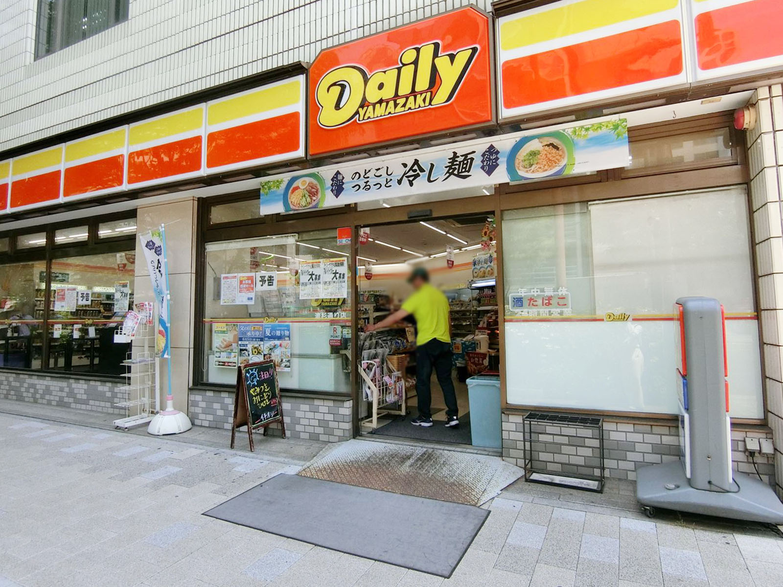 徒歩2分のデイリーヤマザキ