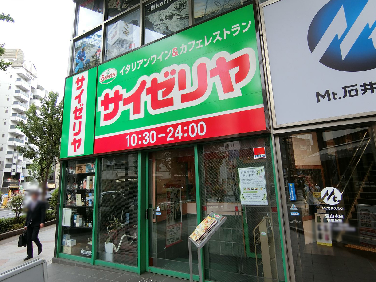 近くのサイゼリヤ