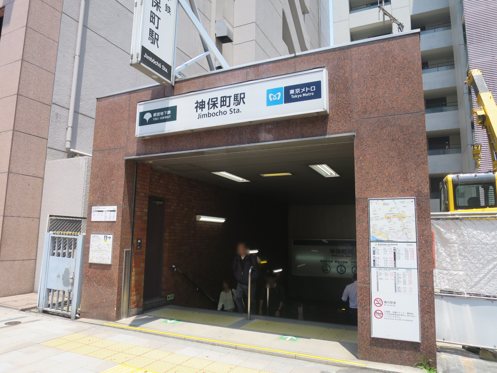 最寄りの「神保町駅」