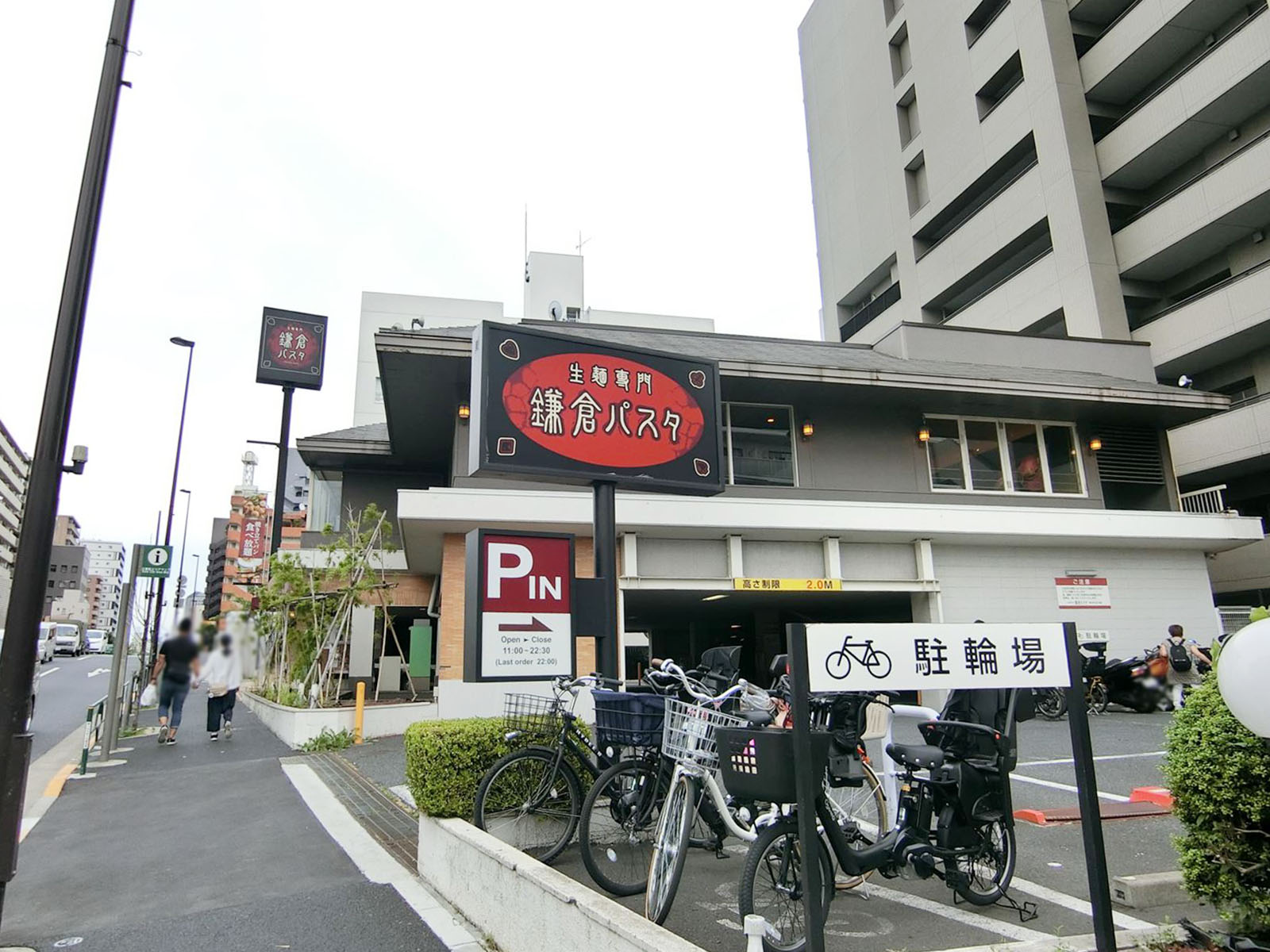 至近の鎌倉パスタ