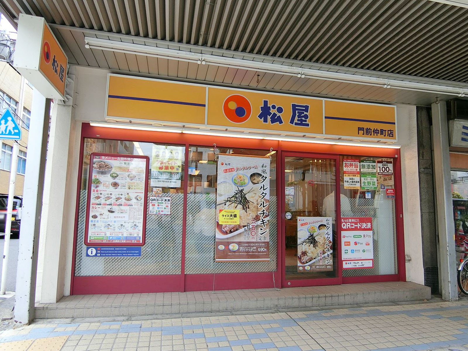 徒歩1分の松屋門前仲町店