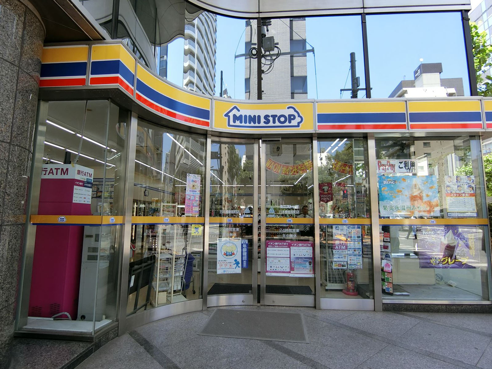 近くにあるミニストップ