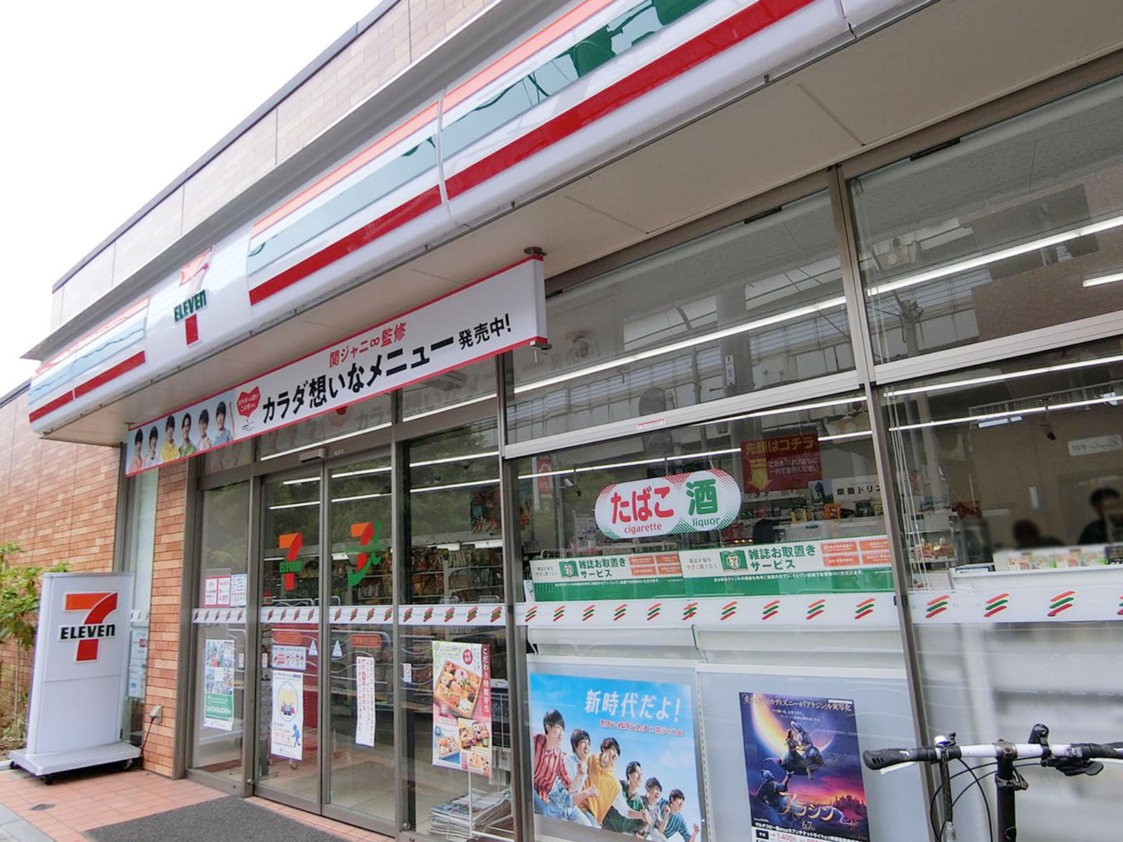 徒歩1分のセブンイレブン