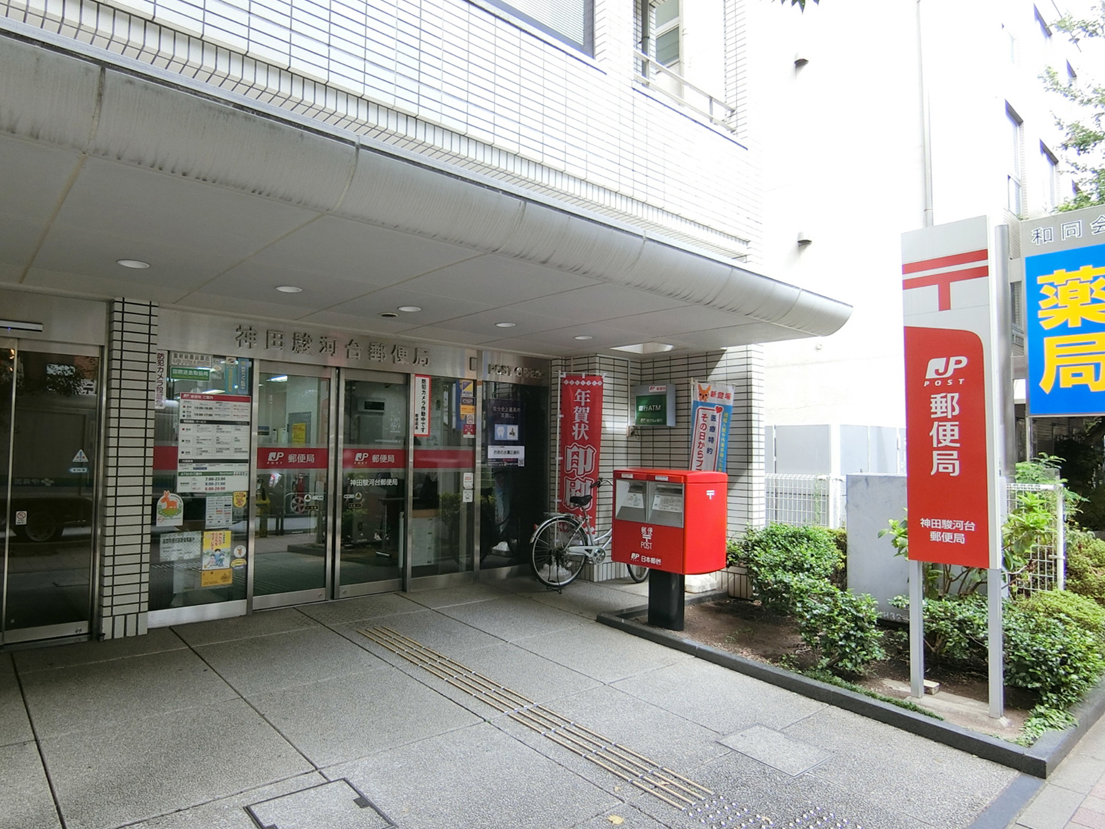 徒歩1分の神田駿河台郵便局