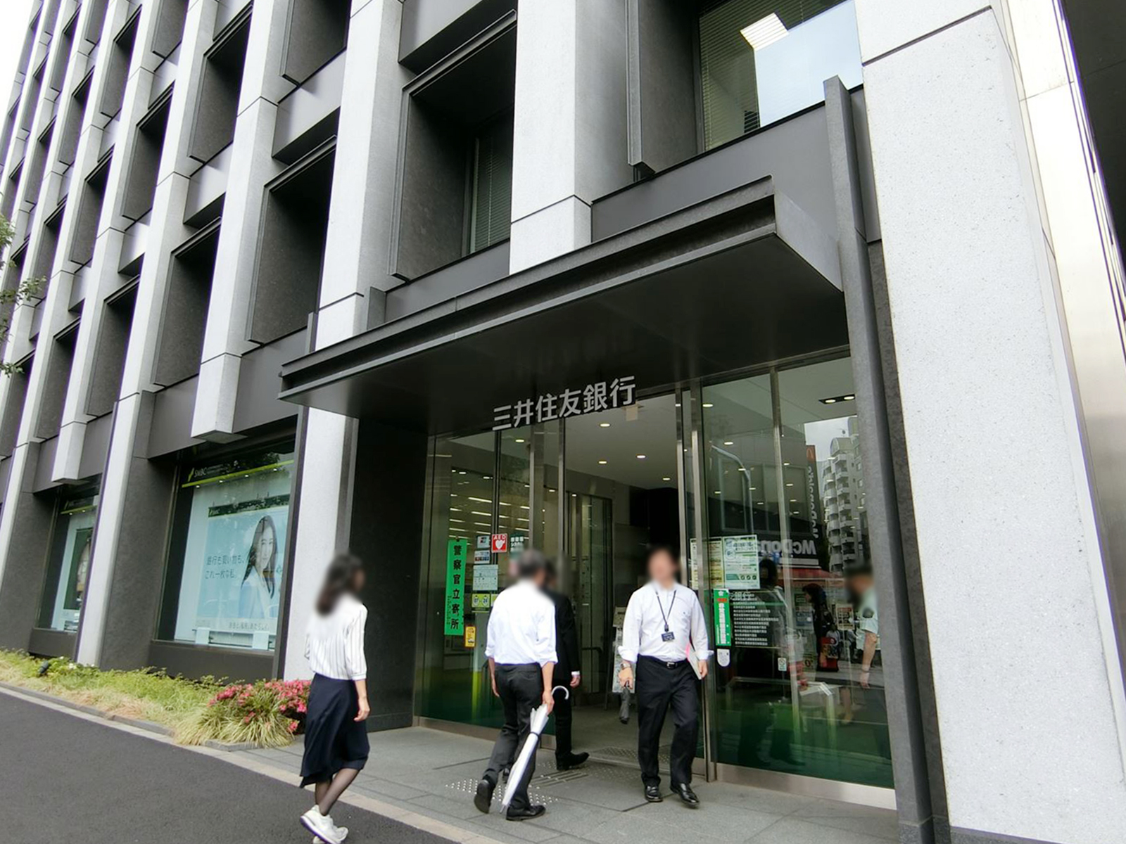 斜め向かいの三井住友銀行