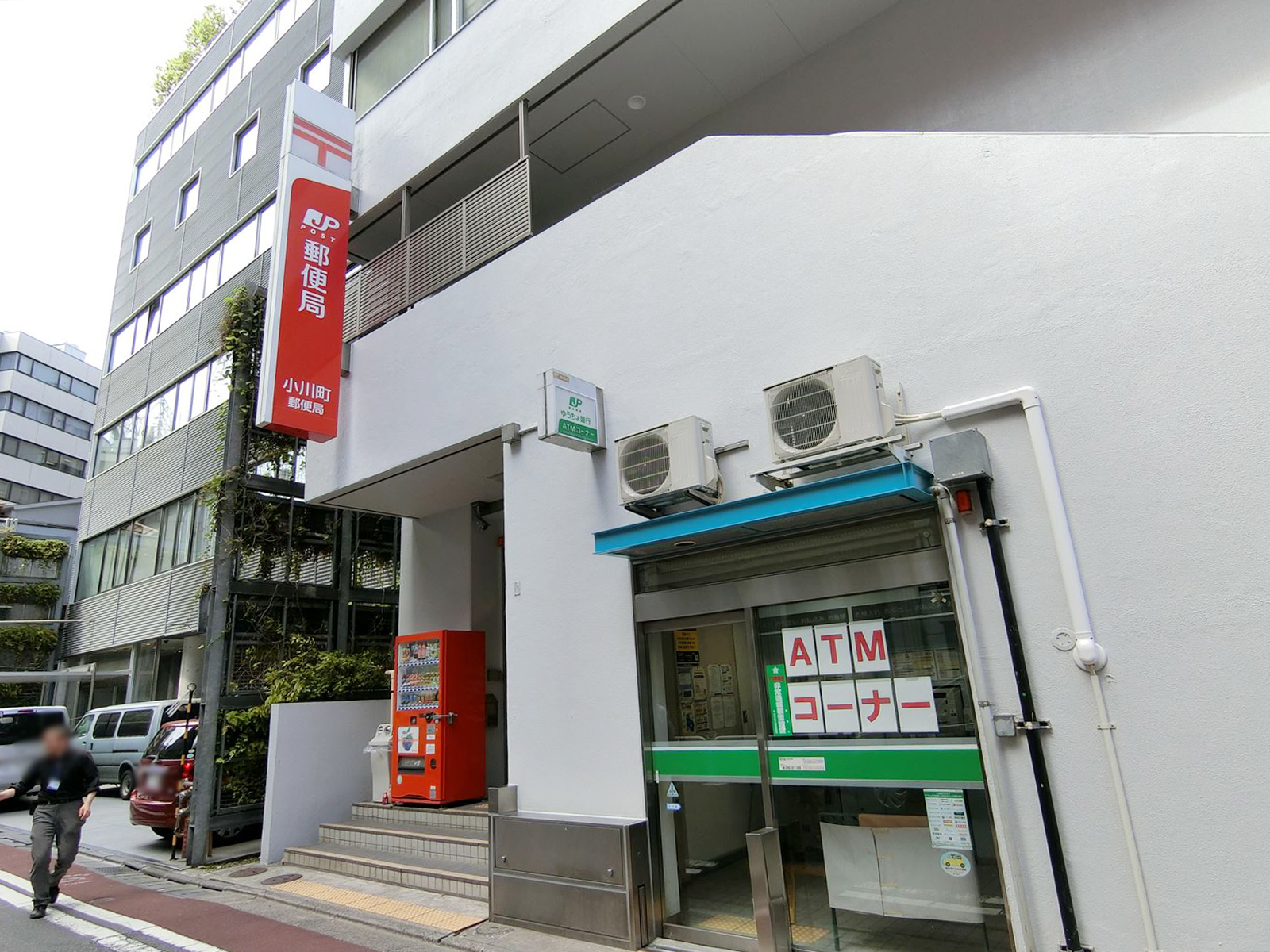 至近の小川町郵便局