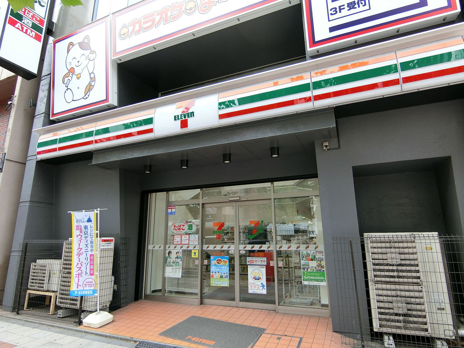 向かいにあるセブンイレブン