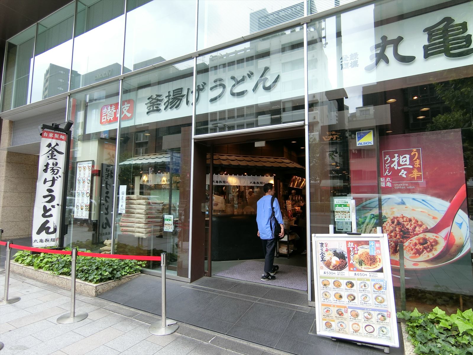 徒歩2分の丸亀製麺