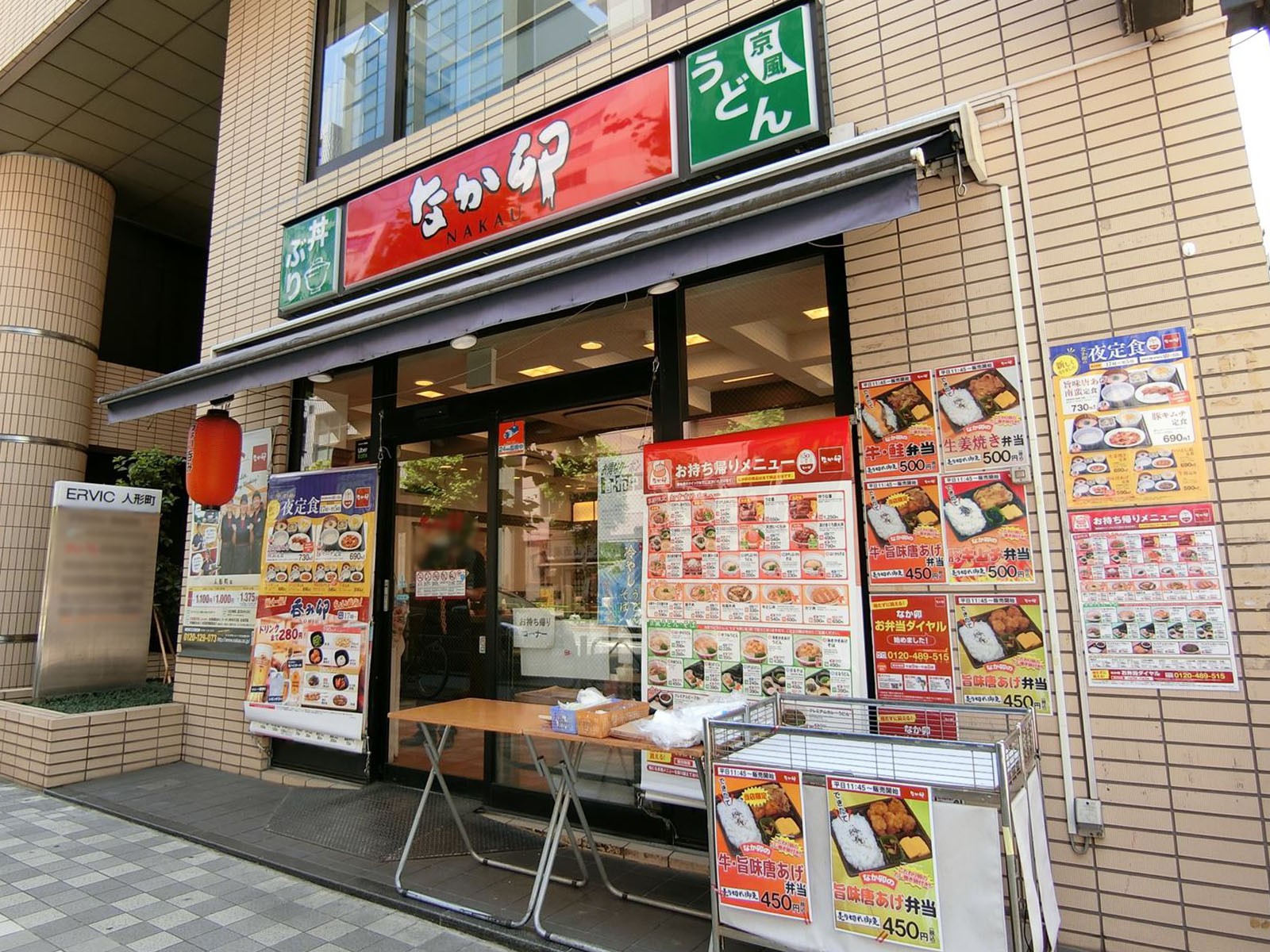 付近のなか卯人形町店