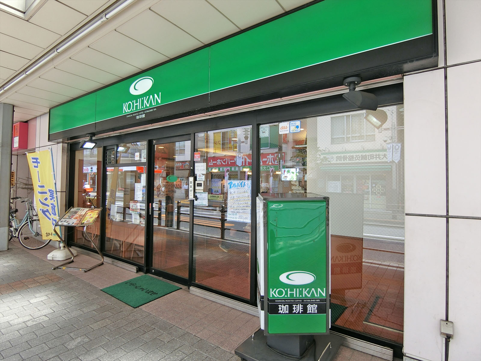 向かいの通りの珈琲館大井町店