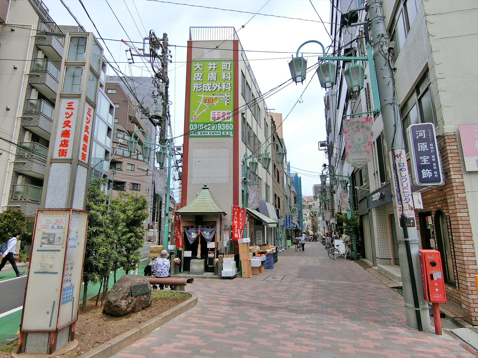 徒歩2分の三ツ又商店街