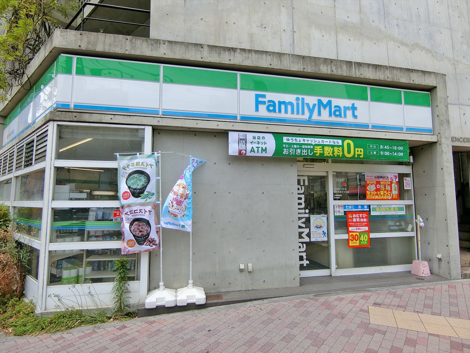 同じ並びのファミリーマート