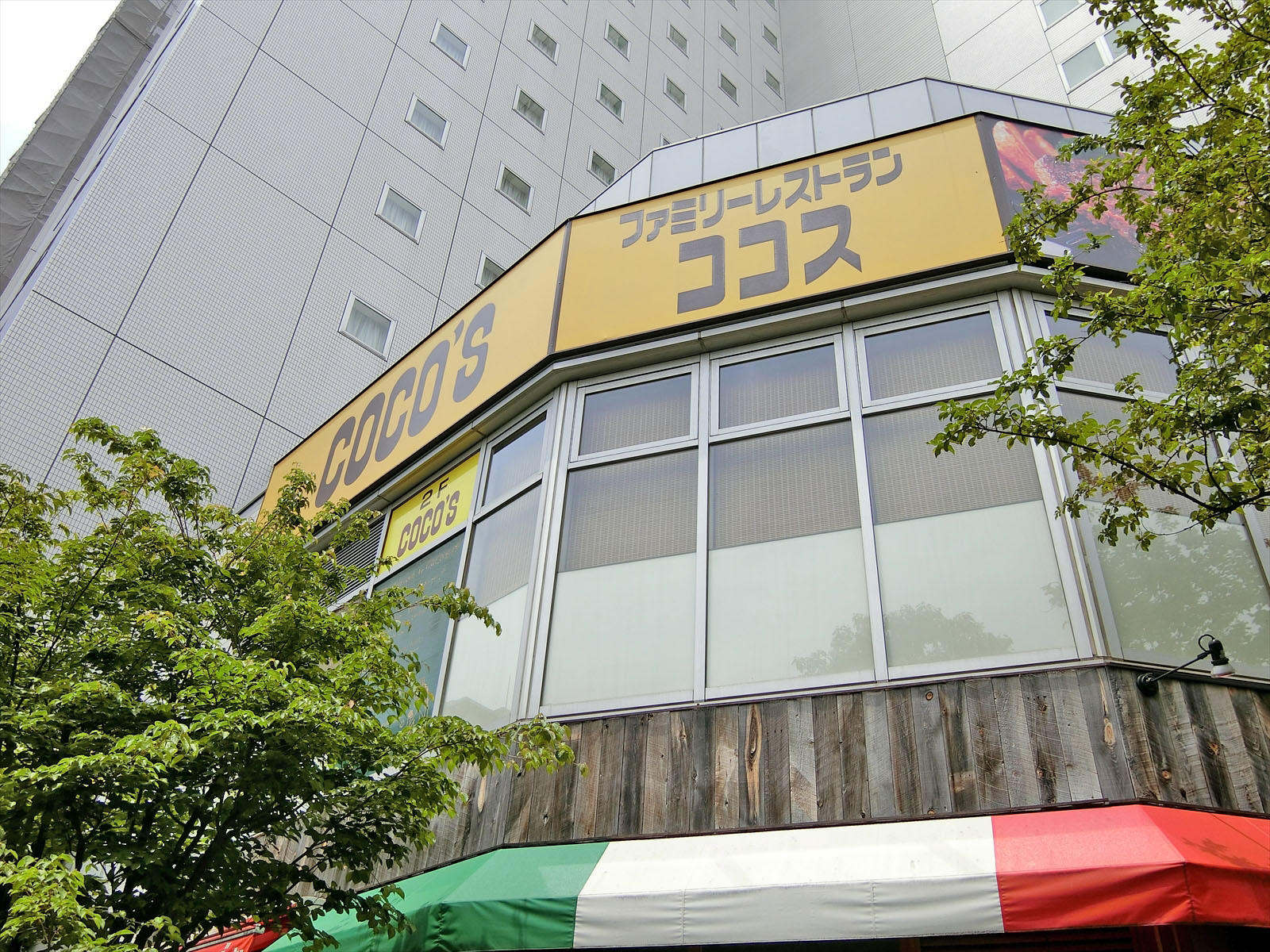 徒歩1分のココス大井町店