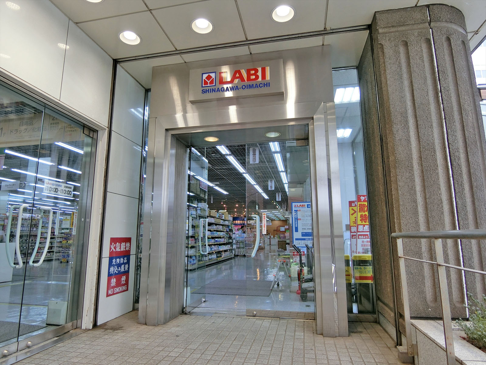 徒歩1分のヤマダ電機LAB品川大井町店