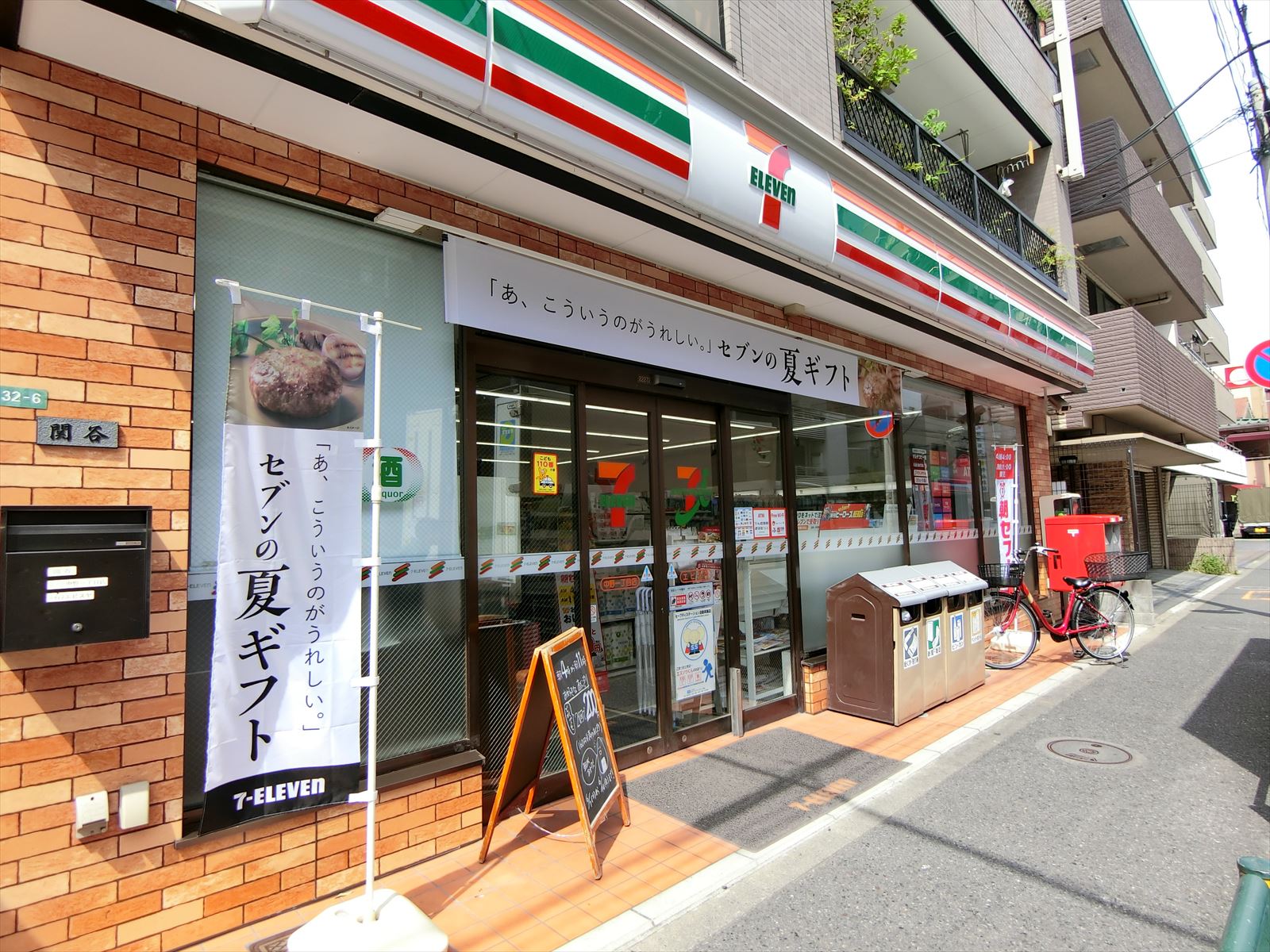 徒歩3分のセブンイレブン
