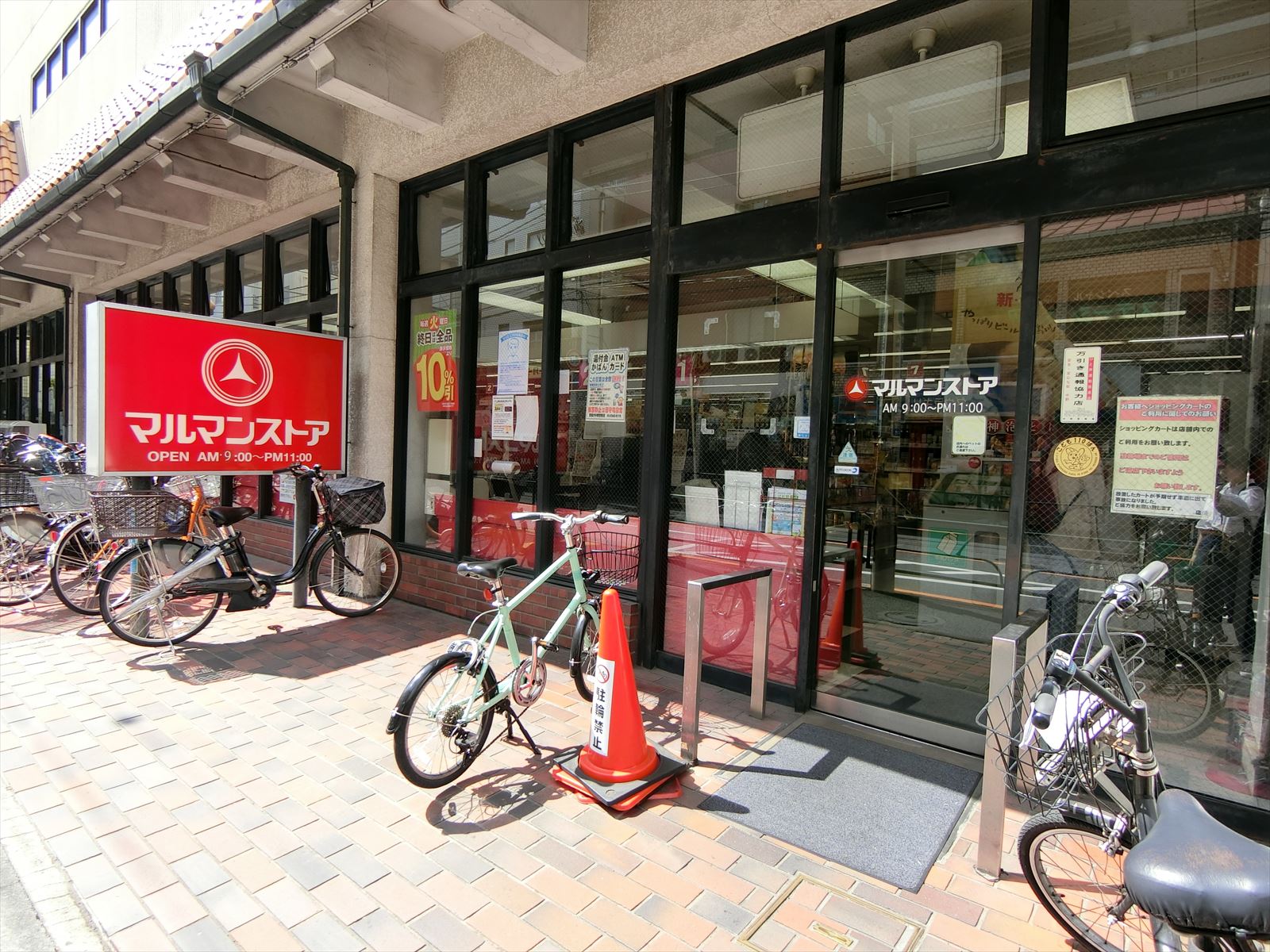 徒歩2分のマルマンストア中野店