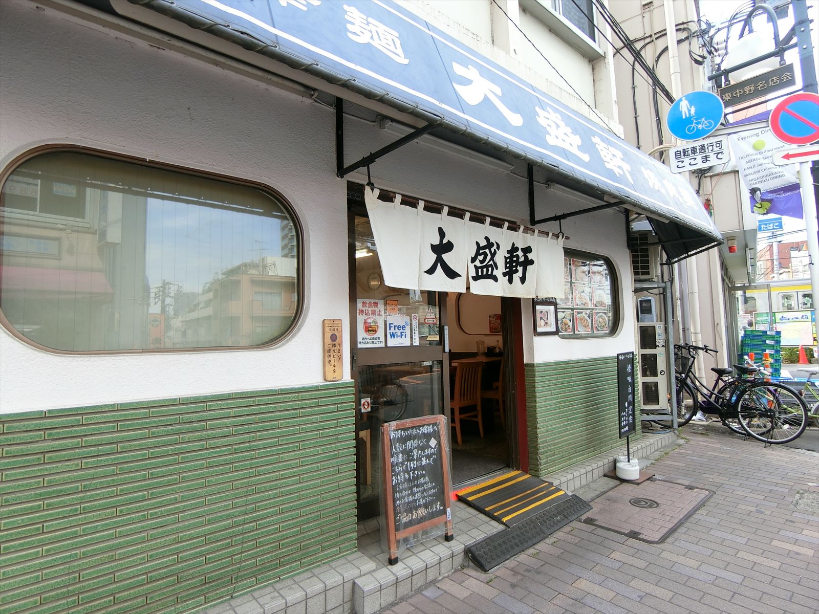 向かいの飲食店