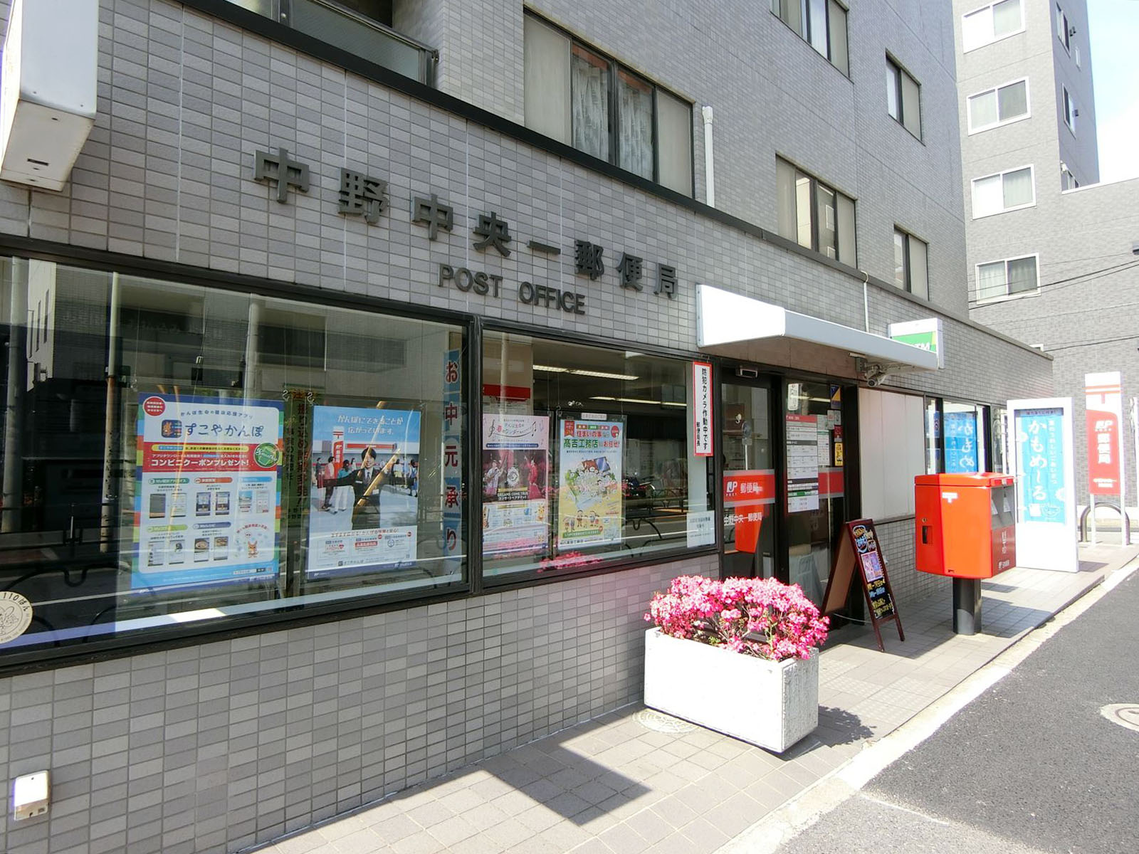 徒歩2分の中野中央一郵便局
