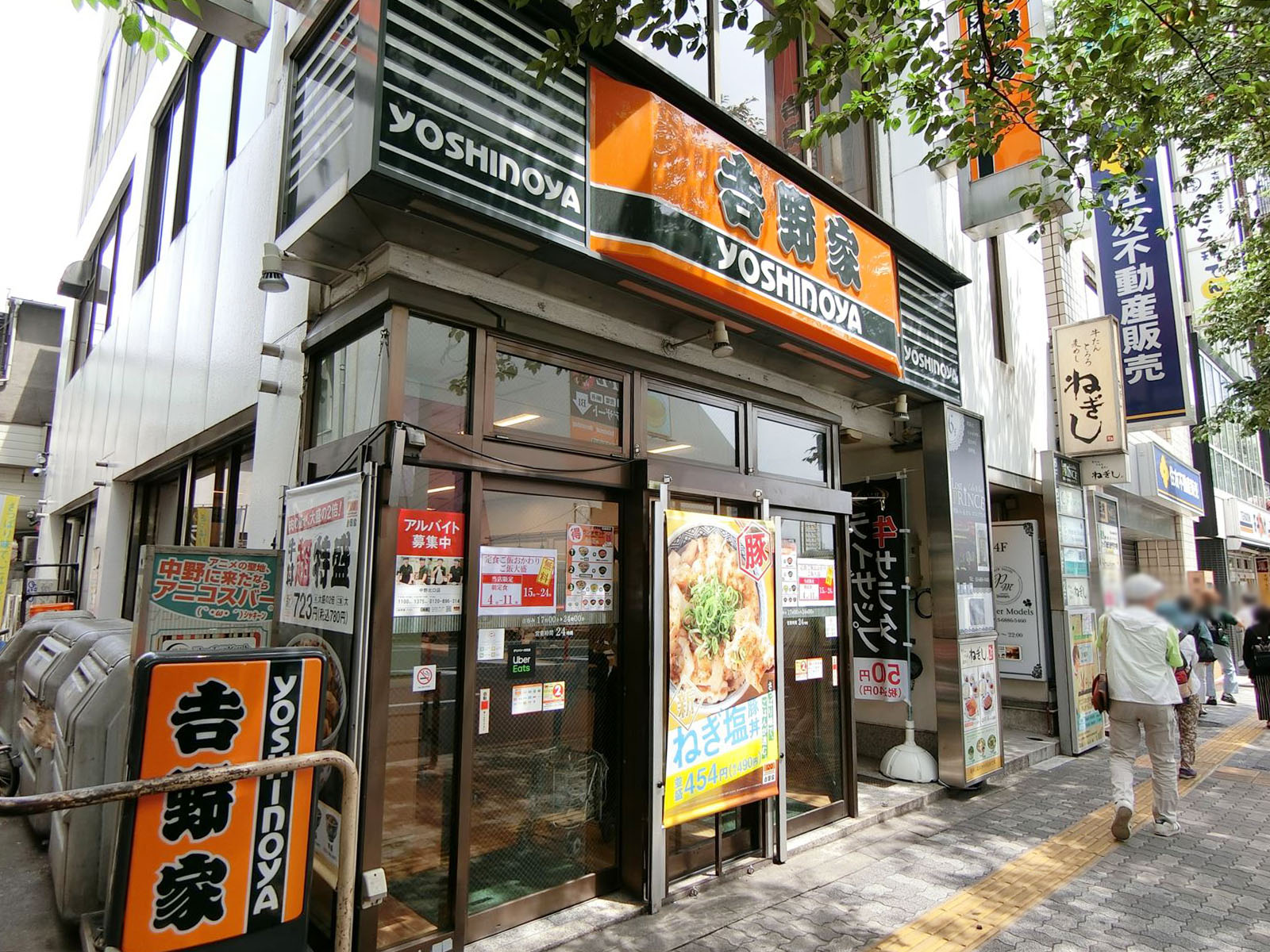 並びにある吉野家中野北口店